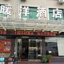 东阳暖洋酒店