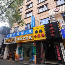 舟山乐惠小旅馆