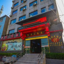 灵璧食府大酒店