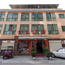 湘潭金地商务宾馆