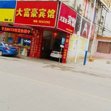 南雄大富豪宾馆