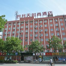 郑州四月天时尚酒店(锦艺城王府井店)