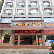 金秀顺鑫宾馆