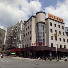 逸豪商务酒店(古田客运中心站店)