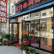 长白山东升海澜旅店