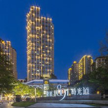重庆1891雅悦江景酒店公寓