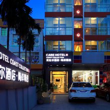 克拉尔酒店·海岸精选(三亚湾店)