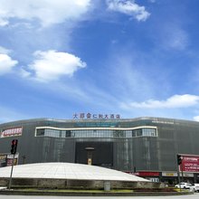 南充大都会仁和大酒店