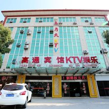 南京高通宾馆