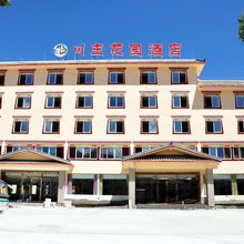 松潘川主花园酒店
