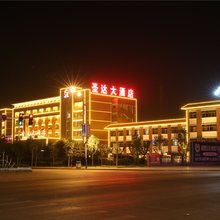 郓城圣达大酒店