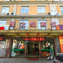 泰州绿之缘宾馆