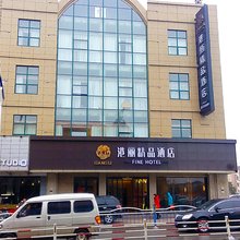 启东港丽精品酒店(汇龙镇公园中路店)