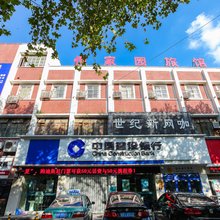 无锡恒家园旅馆
