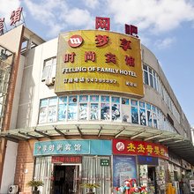 上海梦享时尚宾馆