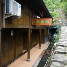 永嘉南楼阁客栈