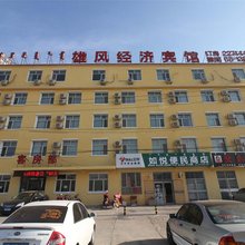 巴彦淖尔雄风经济宾馆