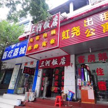 合肥虹尧招待所(安徽医科大学店)