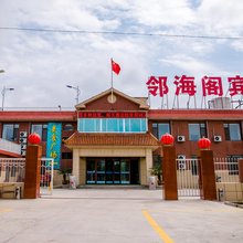 蓬莱邻海阁宾馆