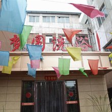 大同梦圆洗浴