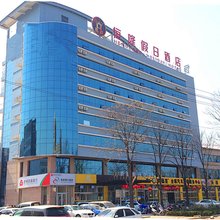 恒隆假日酒店(德州职业技术学院体育中心店)