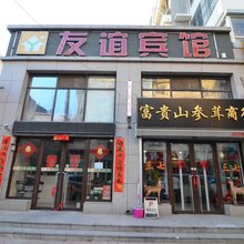 友谊宾馆(大连旅顺店)