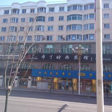 通化布丁时尚宾馆