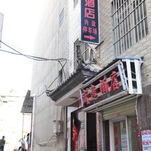 大理盛逸酒店