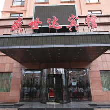 呼伦贝尔盛世达宾馆(海拉尔区人民医院店)