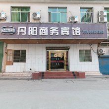 兰溪丹阳商务宾馆