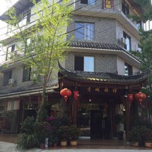 都江堰青城旅馆