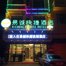 易诚快捷酒店(东兴口岸二桥国门店)