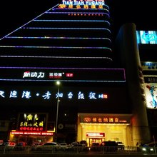 维也纳酒店(烟台万达广场所城里店)