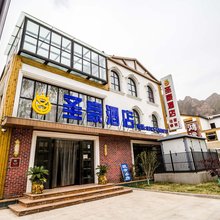 圣豪酒店(野三坡分店)