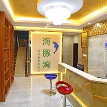 丹霞山海豚湾酒店