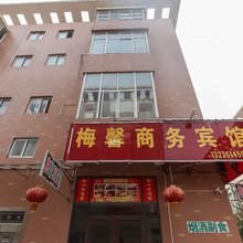 宿迁梅馨商务宾馆(汽配五金家电城店)