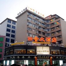 四会大酒店
