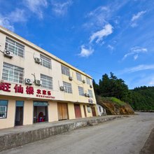 永泰旺仙楼农家乐