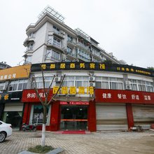桐庐凤尚居商务宾馆