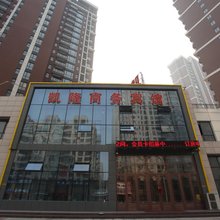 凯隆商务宾馆(营口月亮湖公园店)