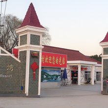 上海北湖湾度假村