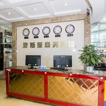 重庆豪斯曼商务宾馆