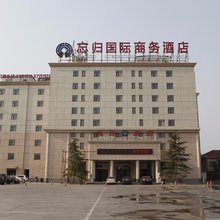 北京忘归国际商务酒店