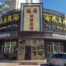 双鸭山鸿园快捷宾馆