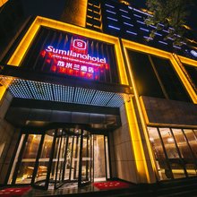 苏米兰酒店(兰州中山桥西关十字店)