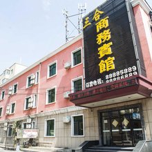 哈尔滨三合商务宾馆