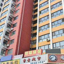 承德佳福旅馆