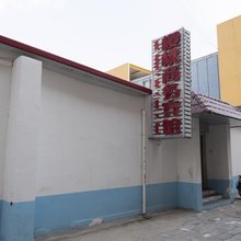 鄂尔多斯樱桃商务宾馆