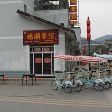 石棉福顺客栈