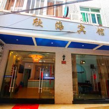 嵊泗枸杞嵊山岛欣海渔家乐